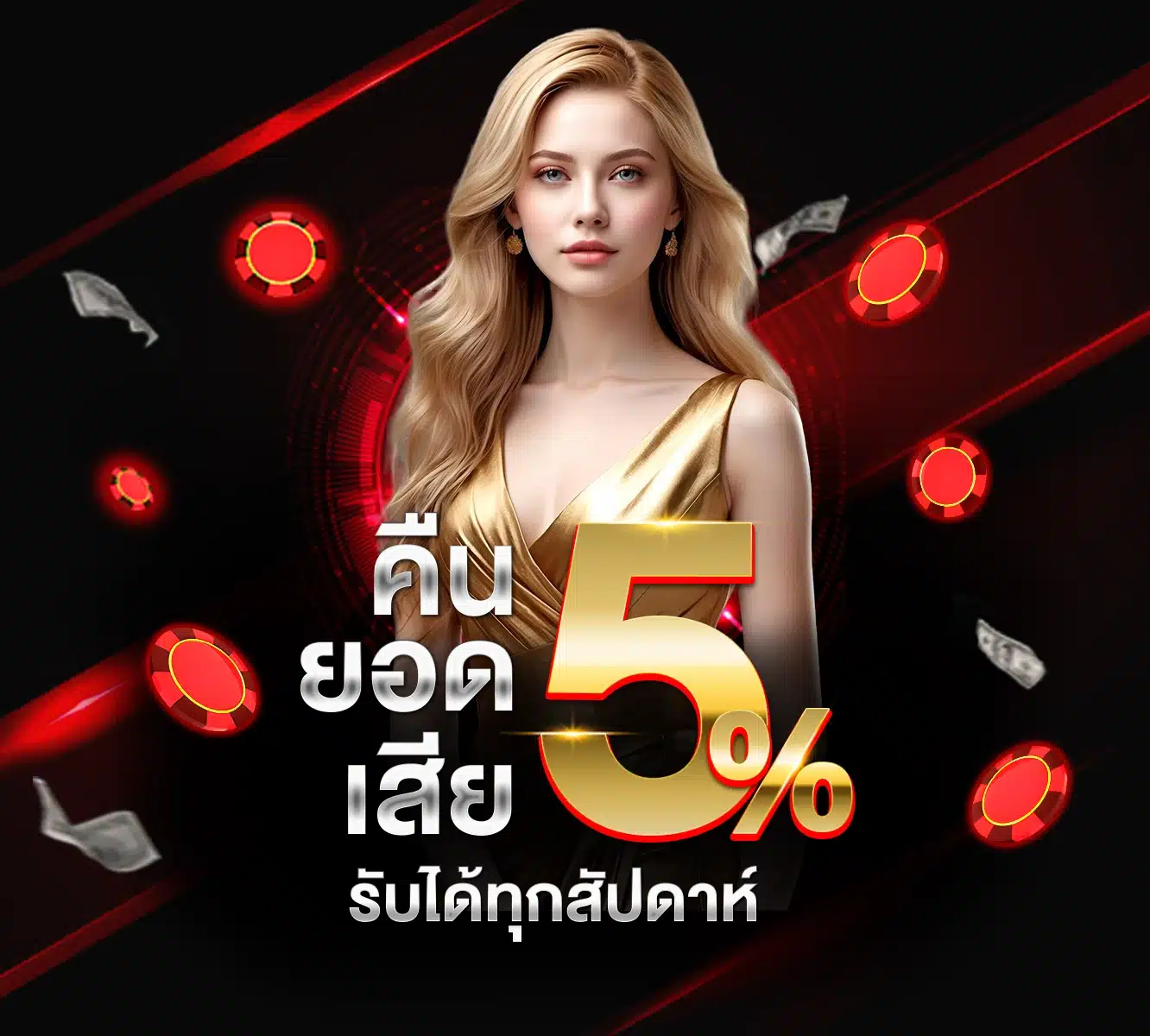 คืนยอดเสีย bggame888